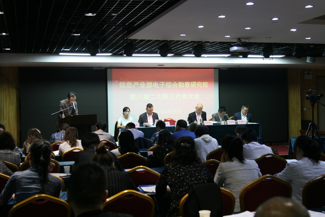 熱烈祝賀電勘院工會(huì)第十一屆二次會(huì)員代表大會(huì)、第八屆二次職工代表大會(huì)勝利召開(kāi)