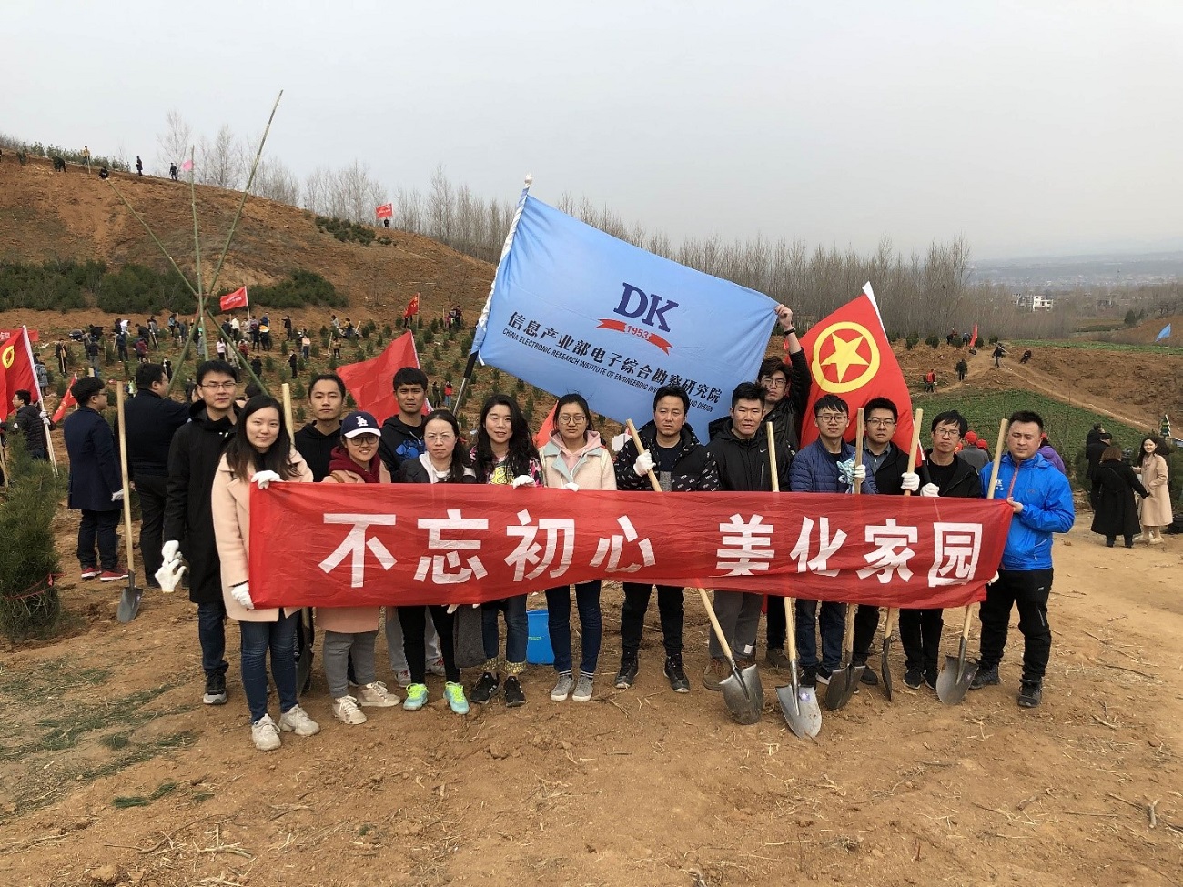 院團支部參加“關愛大美秦嶺·共建綠色家園”義務植樹活動