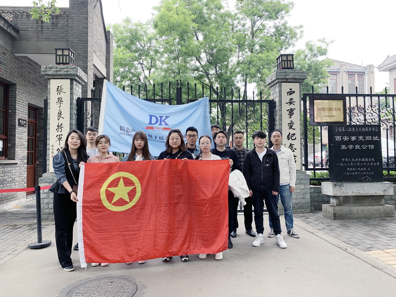 電勘院團(tuán)支部開(kāi)展“青春心向黨?建功新時(shí)代”主題團(tuán)日活動(dòng)