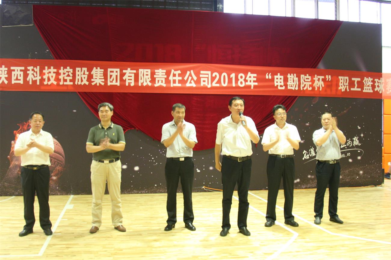 熱烈慶祝我院奪得集團(tuán)公司第三屆 “電勘院杯”職工籃球賽冠軍