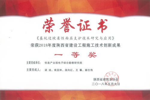 基坑邊坡技術(shù)研究與應(yīng)用