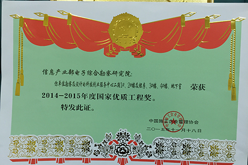 獲獎(jiǎng)證書(shū)嘉善縣科技創(chuàng)新服務(wù)中心二期工程巖土工程勘察