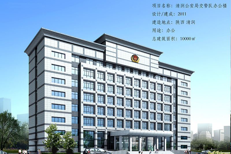 清澗公安局交警隊(duì)辦公樓