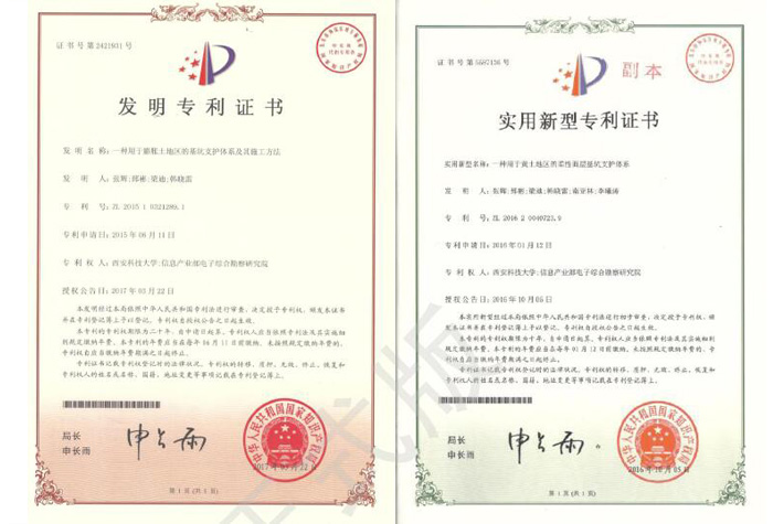 專(zhuān)利證書(shū)