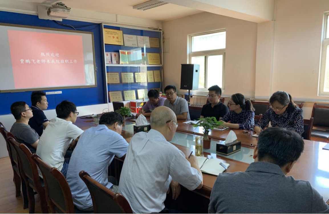 我院召開第七批“博士服務(wù)團(tuán)”成員掛職鍛煉歡迎會(huì)