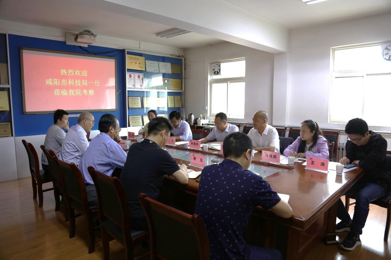 咸陽市科技局領(lǐng)導一行來我院考察調(diào)研