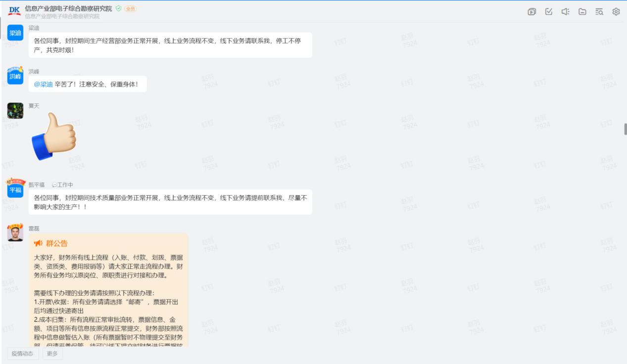 抗擊疫情   共克時(shí)艱   停工不停產(chǎn)  電勘院在行動(dòng)