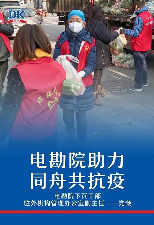 攜手共進 戰(zhàn)勝疫情——院下沉干部及志愿者心得系列報道