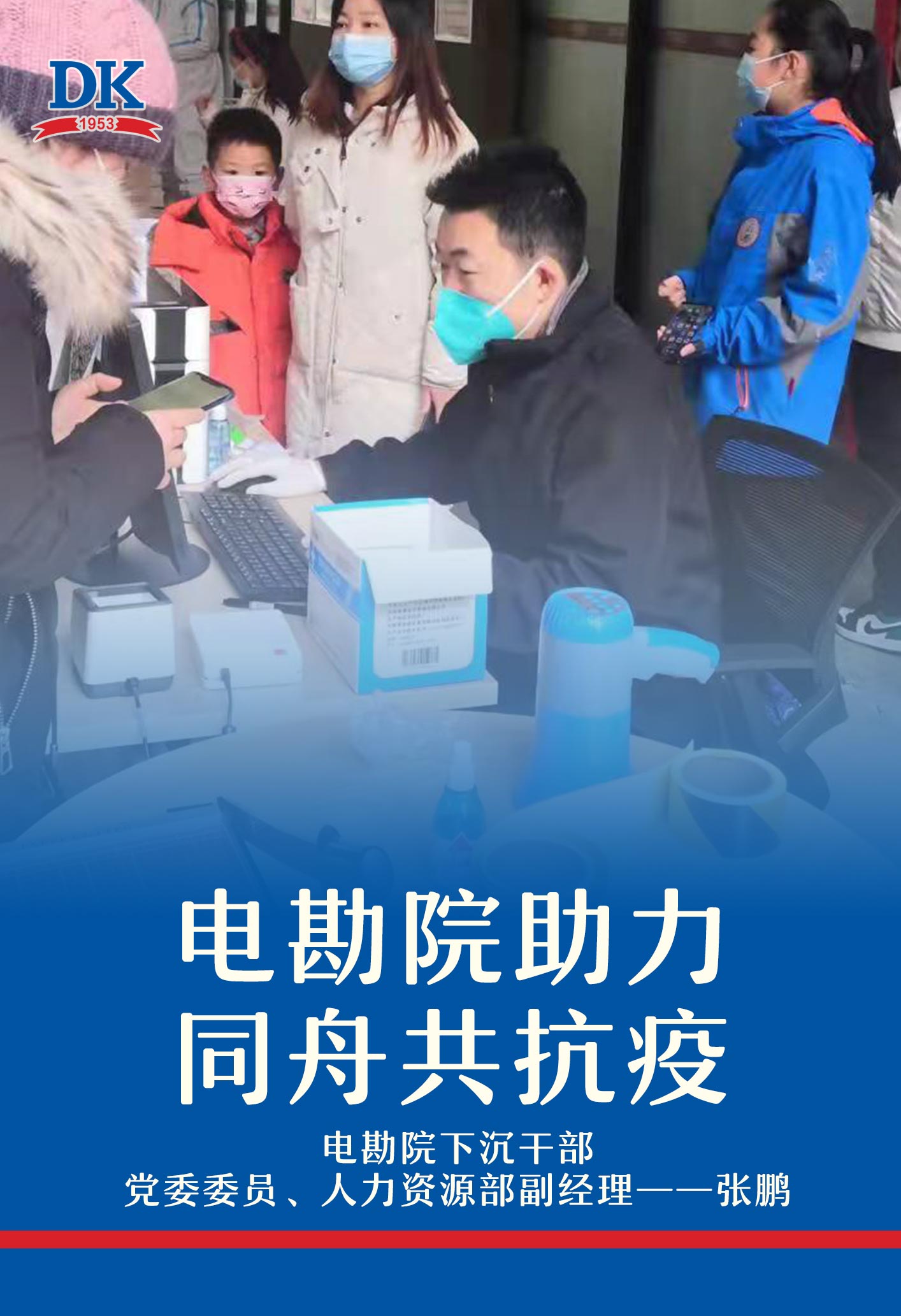 做“疫”線螺絲釘，彰顯黨員真本色——下沉干部張鵬