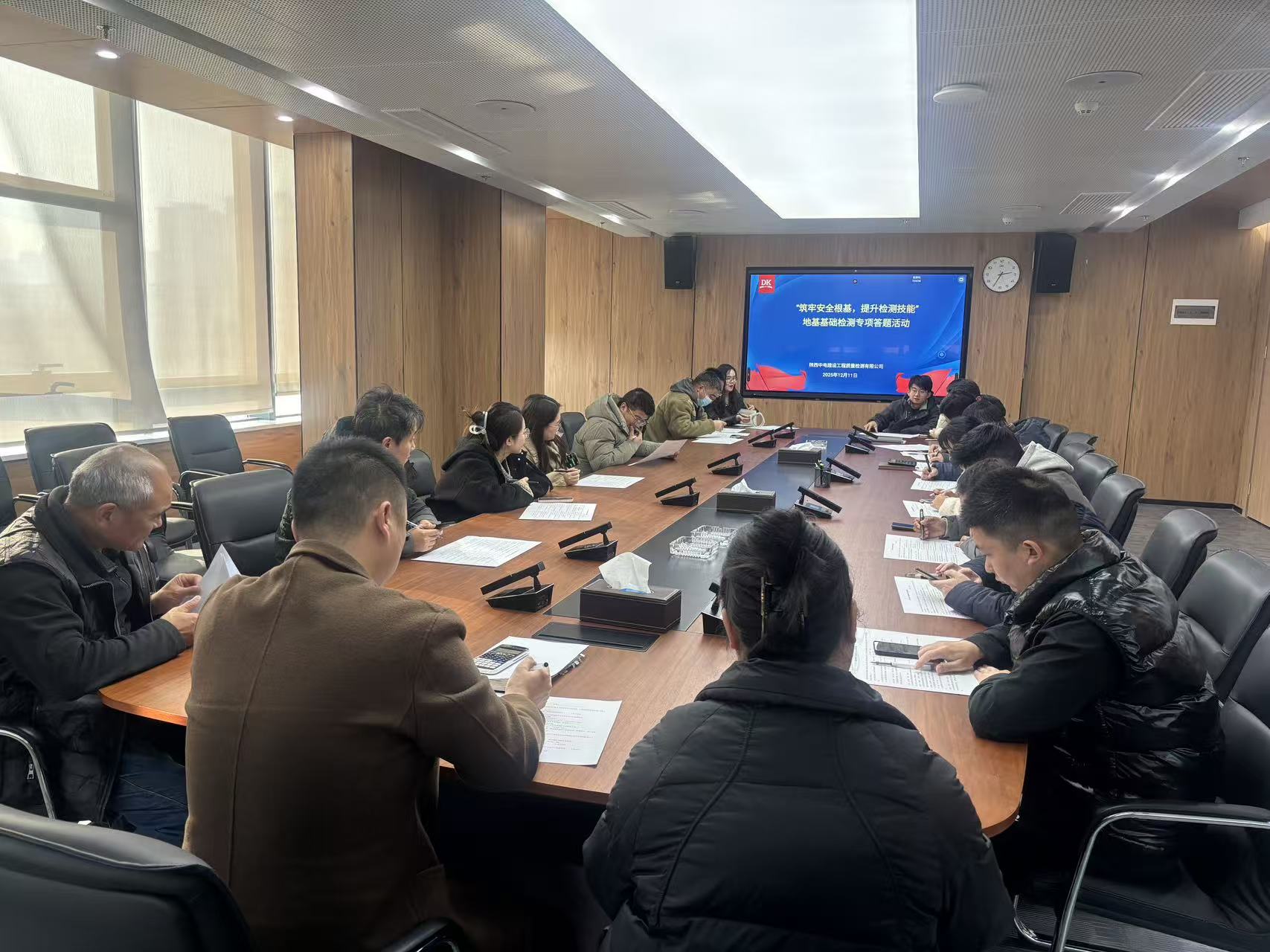 陜西中電建設(shè)工程質(zhì)量檢測(cè)有限公司成功舉辦“筑牢安全根基，提升檢測(cè)技能” 地基基礎(chǔ)檢測(cè)專(zhuān)項(xiàng)答題活動(dòng)